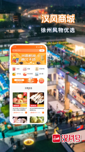 汉风号app