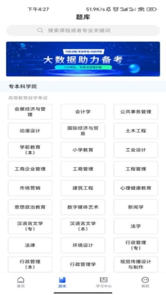 新里程网校 v3.9.52