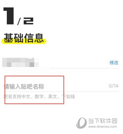 百度贴吧APP下载