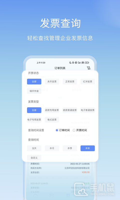 票点点 v7.10.2