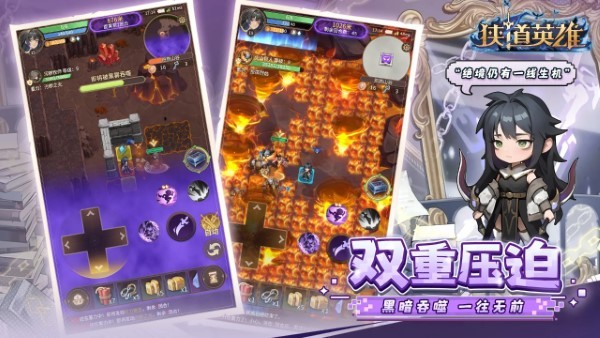 狭道英雄手游
