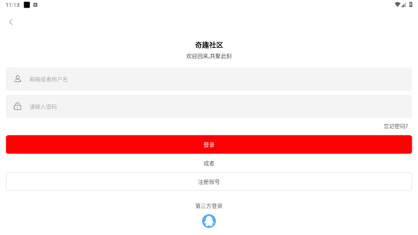 奇趣社区