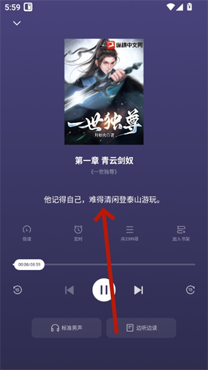 快手免费小说