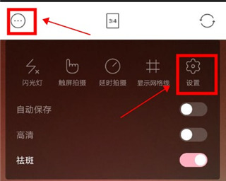 甜盐相机app官方版使用教程截图1
