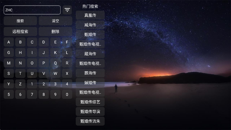 盒库影视TV盒子下载免费版