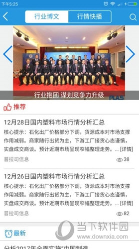 普拉司