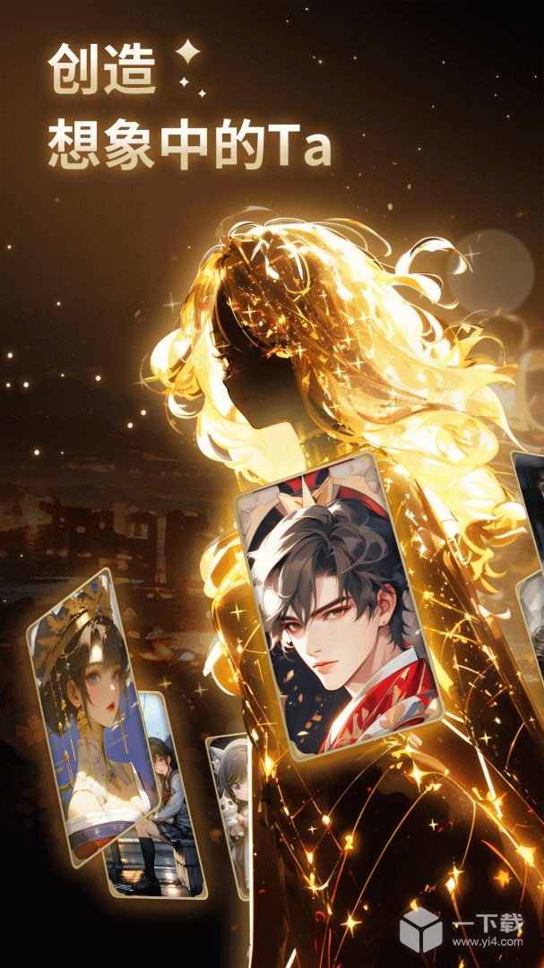 星野 v2.19.002最新版下载