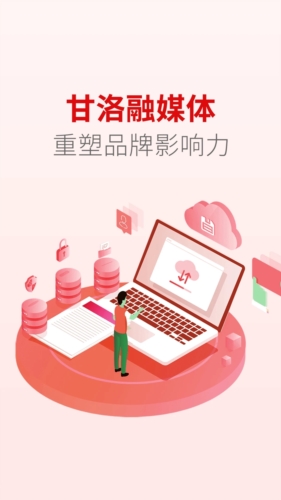 甘洛融媒