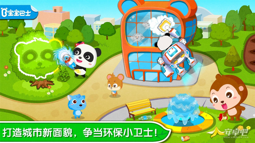 环保小宝宝截图1