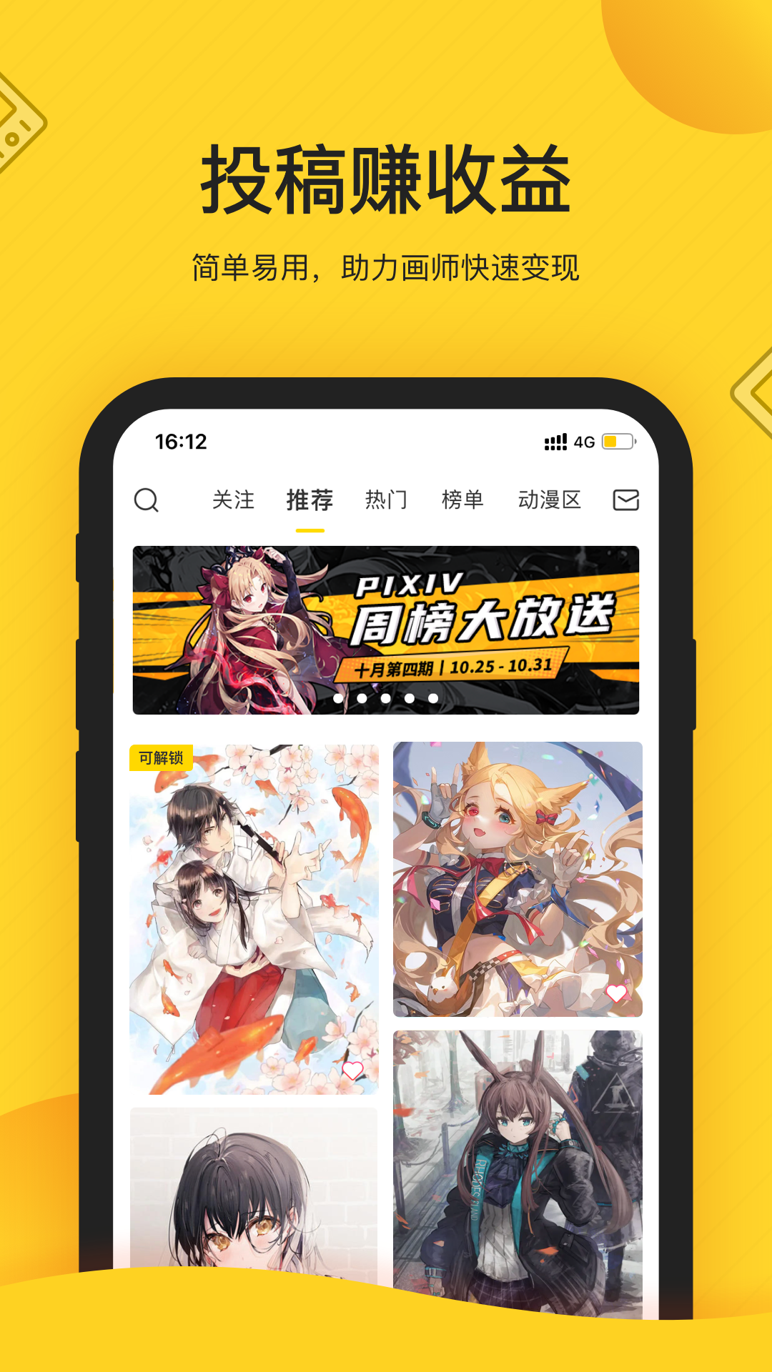 触站app v1.39.1