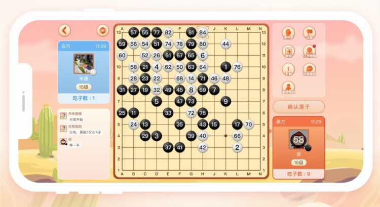 丹朱围棋