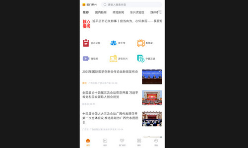 國門東興最新安卓版