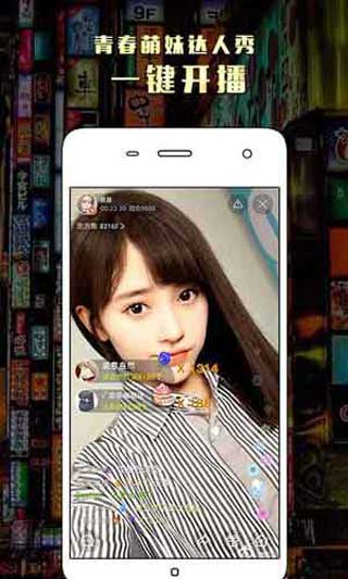 月光直播破解版