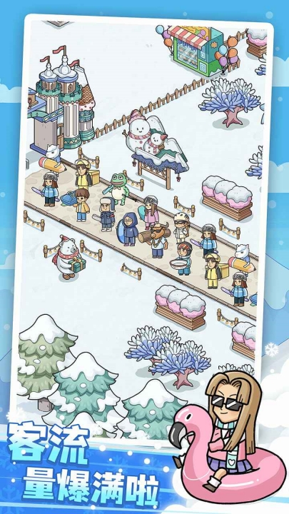 开个滑雪场官方版下载 v1.0.0