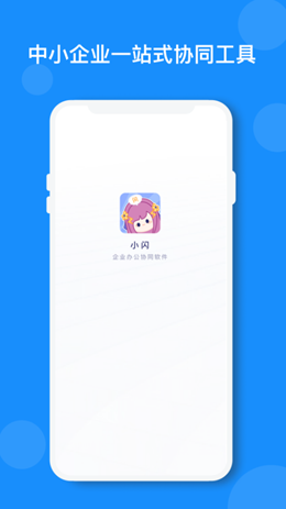 小闪app v2.6.3安卓版下载