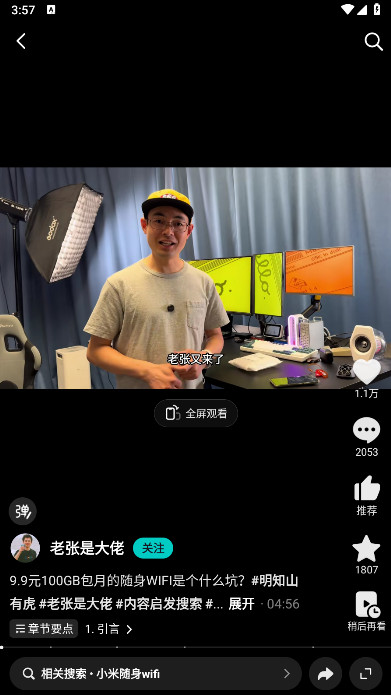 抖音精选app安卓