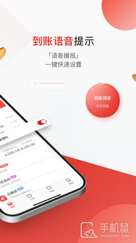 京东收银商户 v4.5.2.0