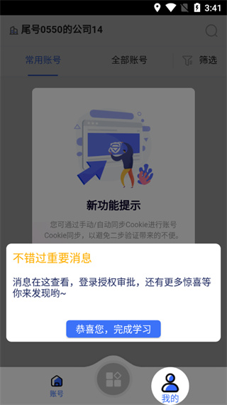 紫鸟移动助手图片5