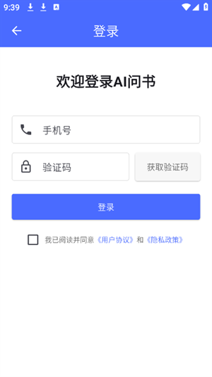 AI问书