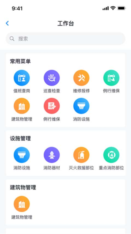 青鸟消防卫士8