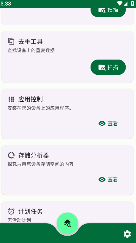 SD Maid SE°v1.4.7-rc0׿