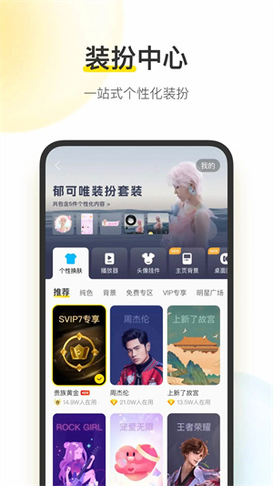 酷我音乐2019旧版截图