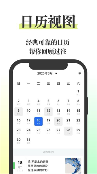 五彩日记APP4