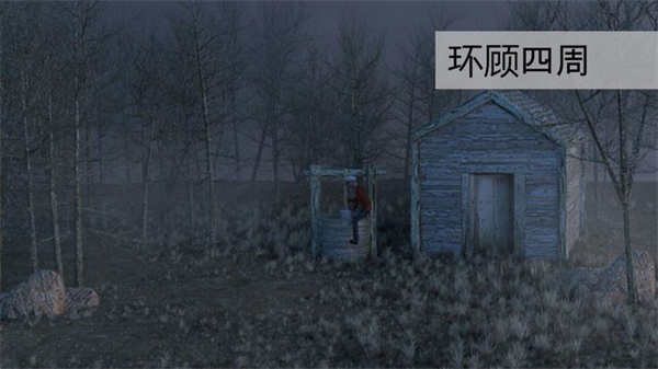 迷失森林游戏