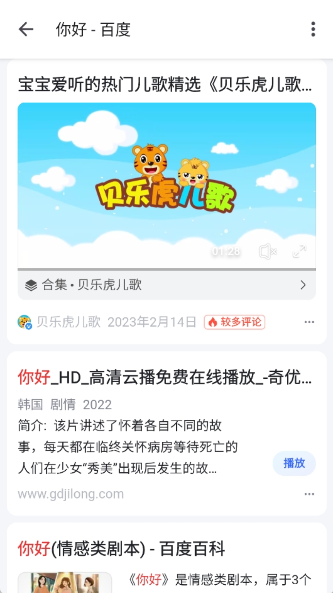 乐搜APP(资源搜索APP) v1.3.9安卓版