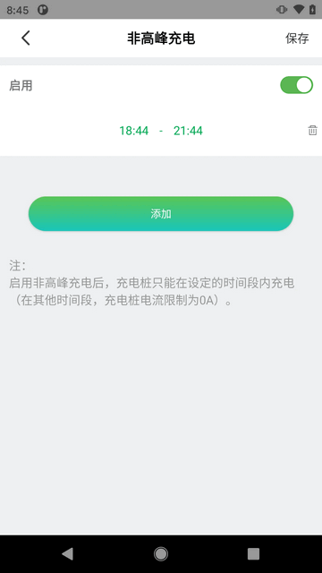 充拾官方版app