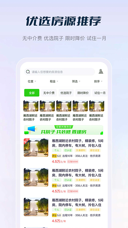 庄家共享农庄 v4.8.11
