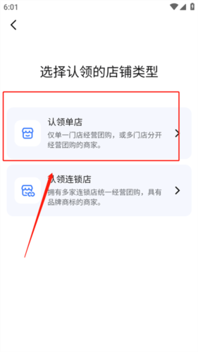抖音来客app4