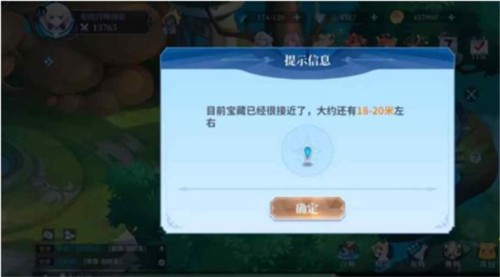 奥奇传说oppo版藏宝图攻略4