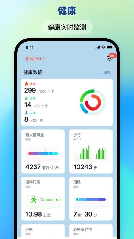 华硕悦心运动手机版