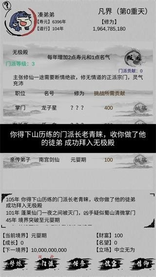 不一样修仙最新版下载 v1.1.26