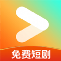 免费短剧看吧 v1.0.1安卓版