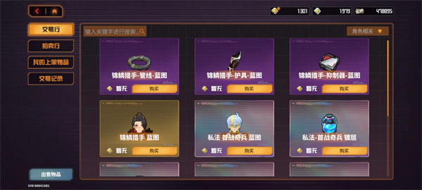 驱入虚空截图10
