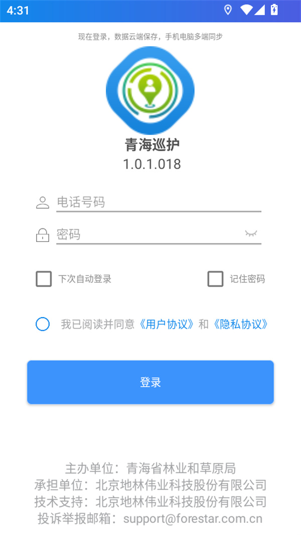 使用教程截图2