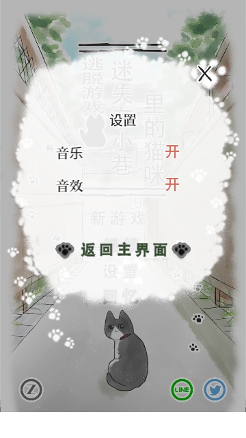 迷途貓2025最新版