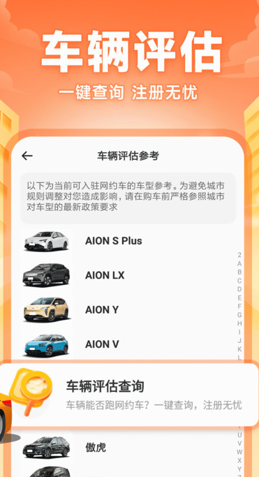 快车司机助手 v1.0.1安卓版下载