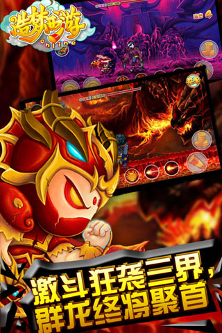 造梦西游olvivo手机游戏v15.7.2安卓版 