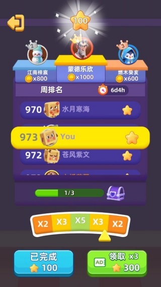 货柜配对消
