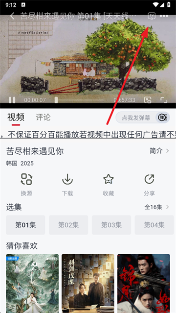 果茶视频app下载安装
