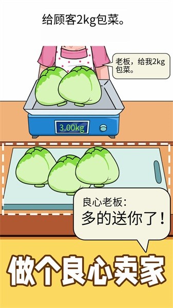 称量达人游戏