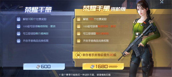 黎明觉醒生机腾讯版官方版常用货币说明1