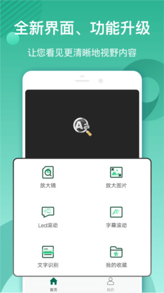 文字放大镜app v6.56