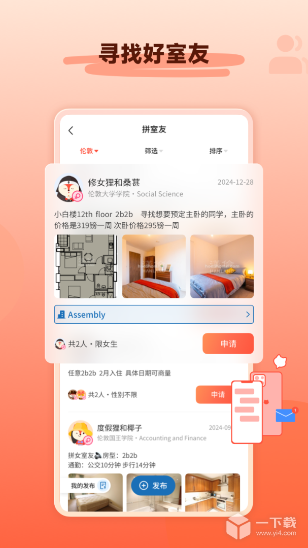 hooli v5.4.1最新版下载