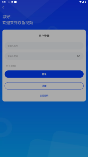 双鱼视频官方正版截图5