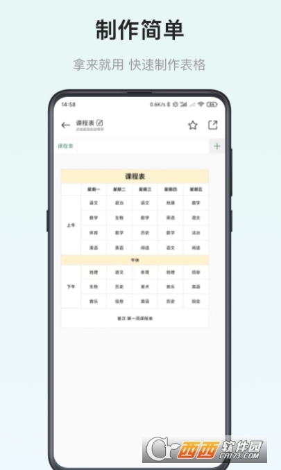 Google表格下載 V1.25.132.01.90最新版截圖1