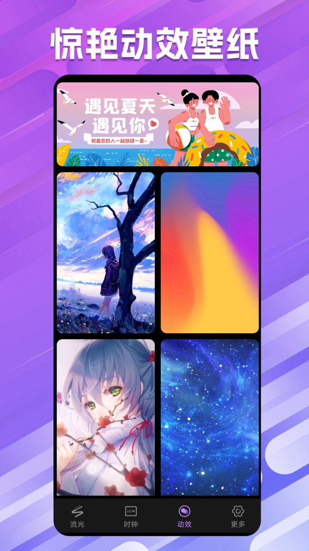 万能小组件桌面 v1.8